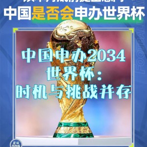 C7游戏平台-关于重要的国际足球盛事即将引爆体育界关注的信息