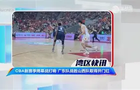 广东宏远战胜山西龙泉,成功杀入总决赛 广东宏远战胜山西龙泉,成功杀入总决赛